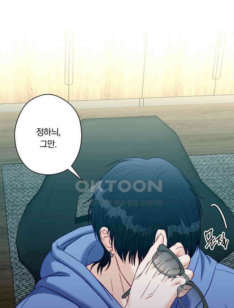 순진한 바람 52화 77