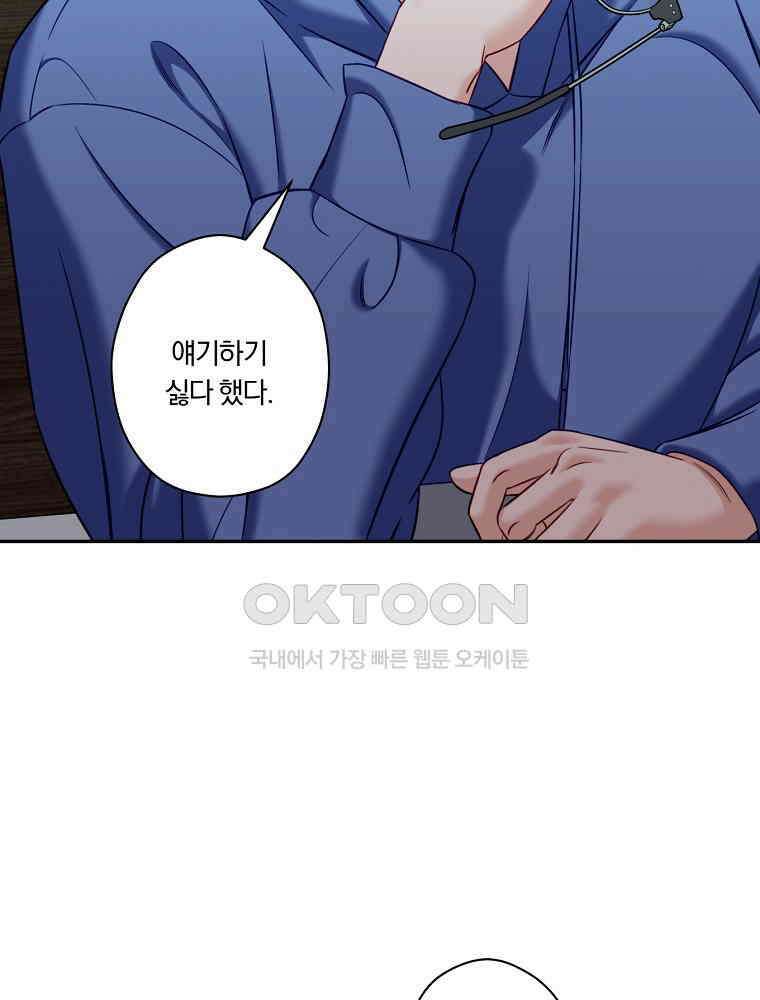 순진한 바람 52화 78