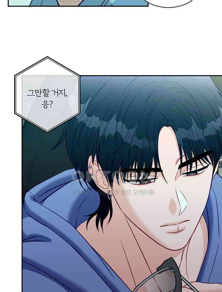 순진한 바람 52화 81