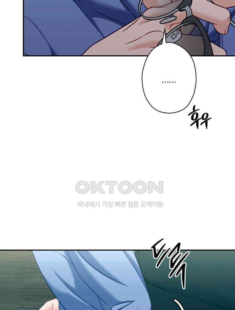 순진한 바람 52화 82