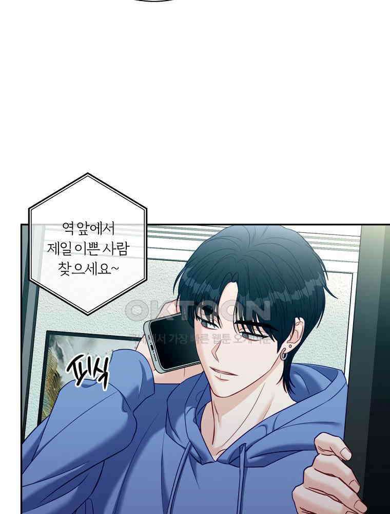 순진한 바람 52화 86