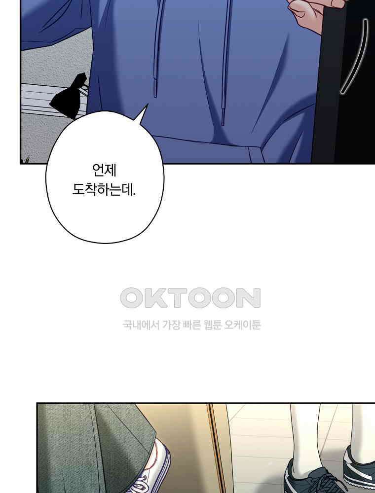순진한 바람 52화 87