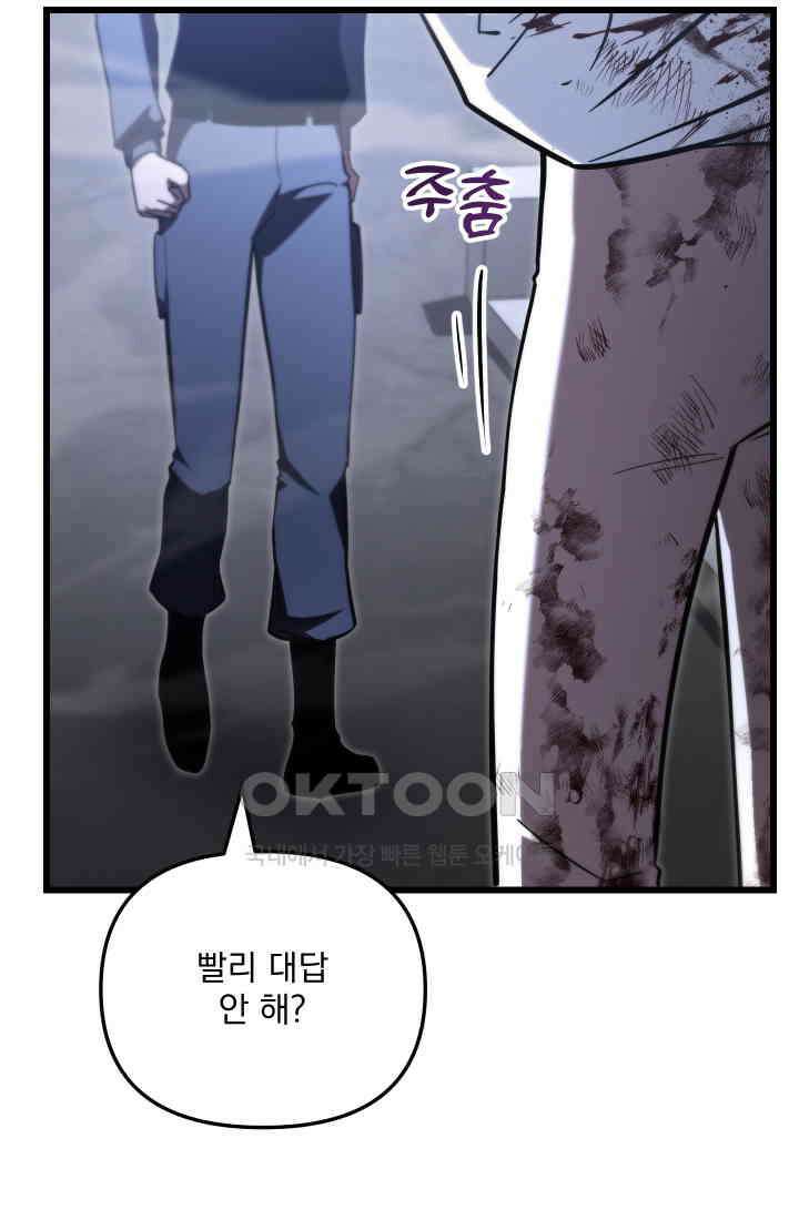 폐급인 척했던 학교생활 88화 3