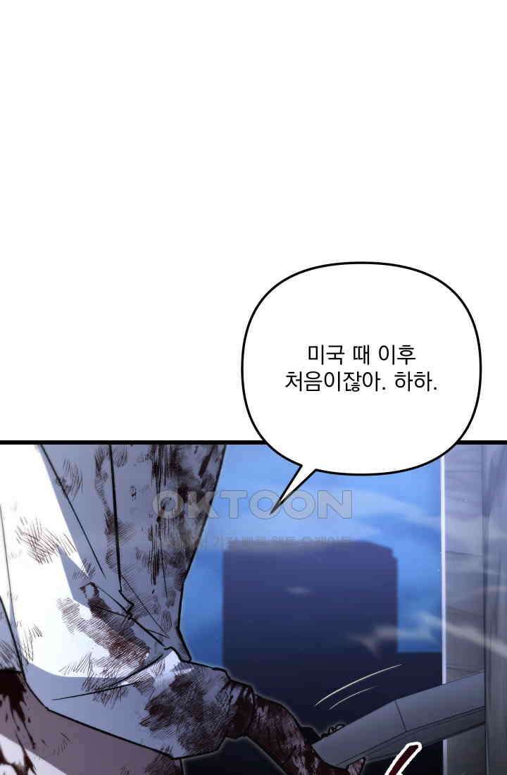 폐급인 척했던 학교생활 88화 4