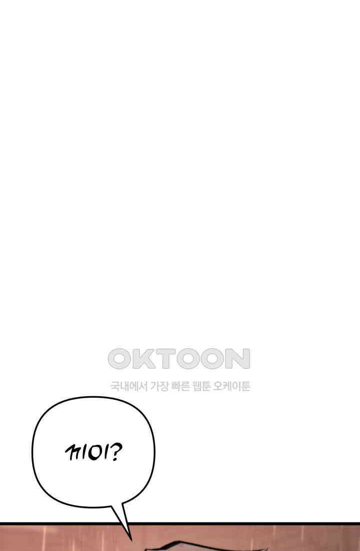 폐급인 척했던 학교생활 88화 15