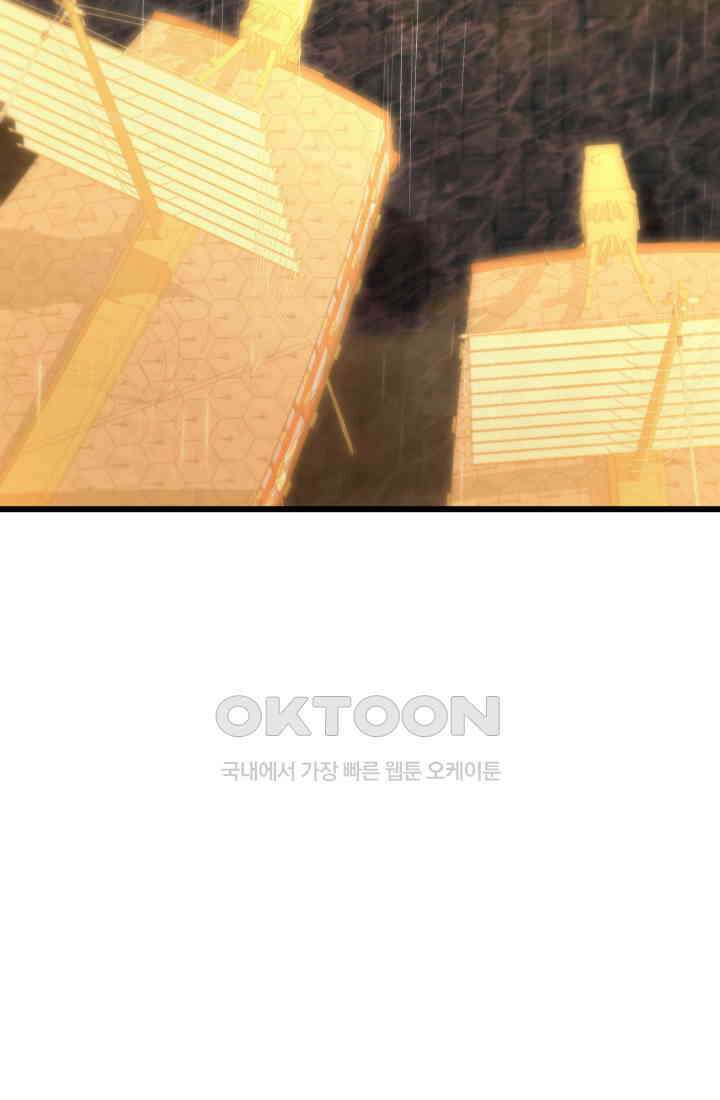 폐급인 척했던 학교생활 88화 18