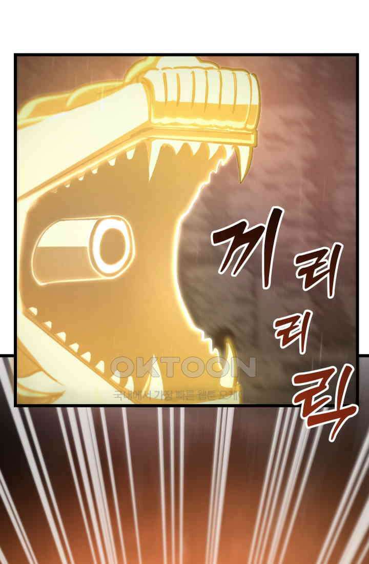 폐급인 척했던 학교생활 88화 19