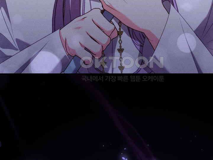 저주받은 공작가의 안주인이 되어 버렸다 53화 10