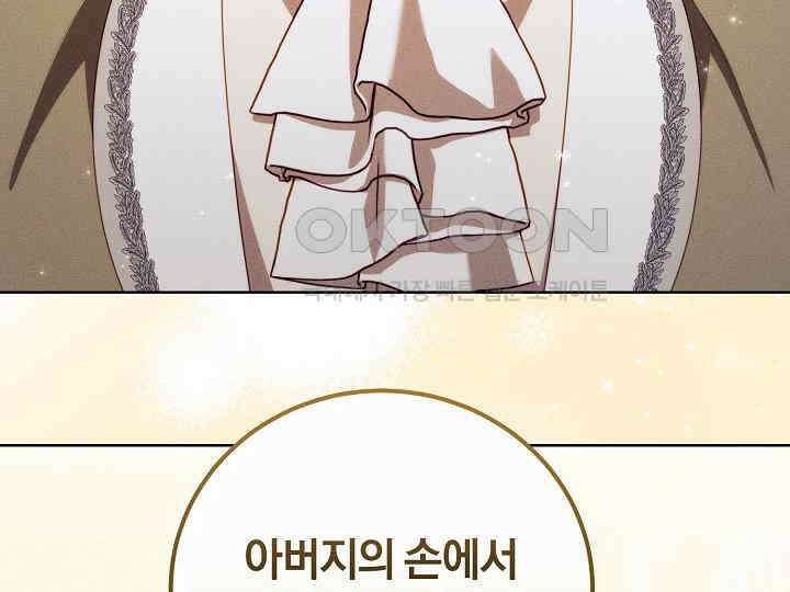 저주받은 공작가의 안주인이 되어 버렸다 53화 38