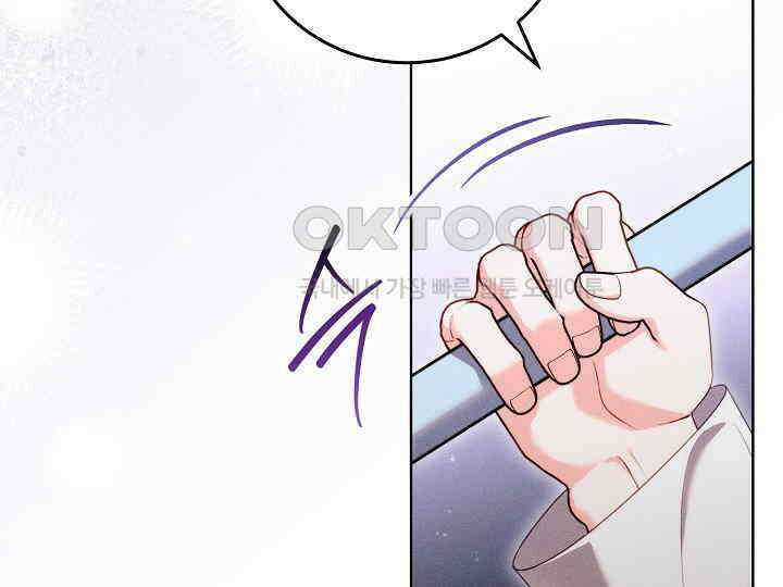 저주받은 공작가의 안주인이 되어 버렸다 53화 43