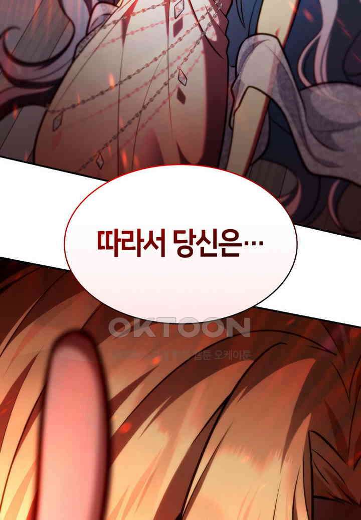 무한의 마법사 91화 2