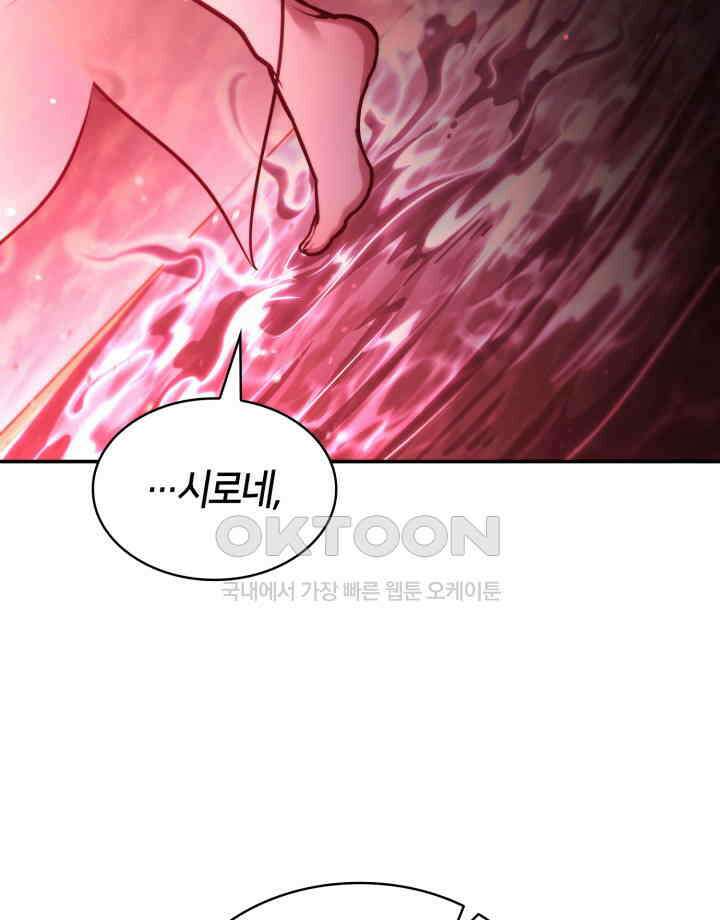 무한의 마법사 91화 8