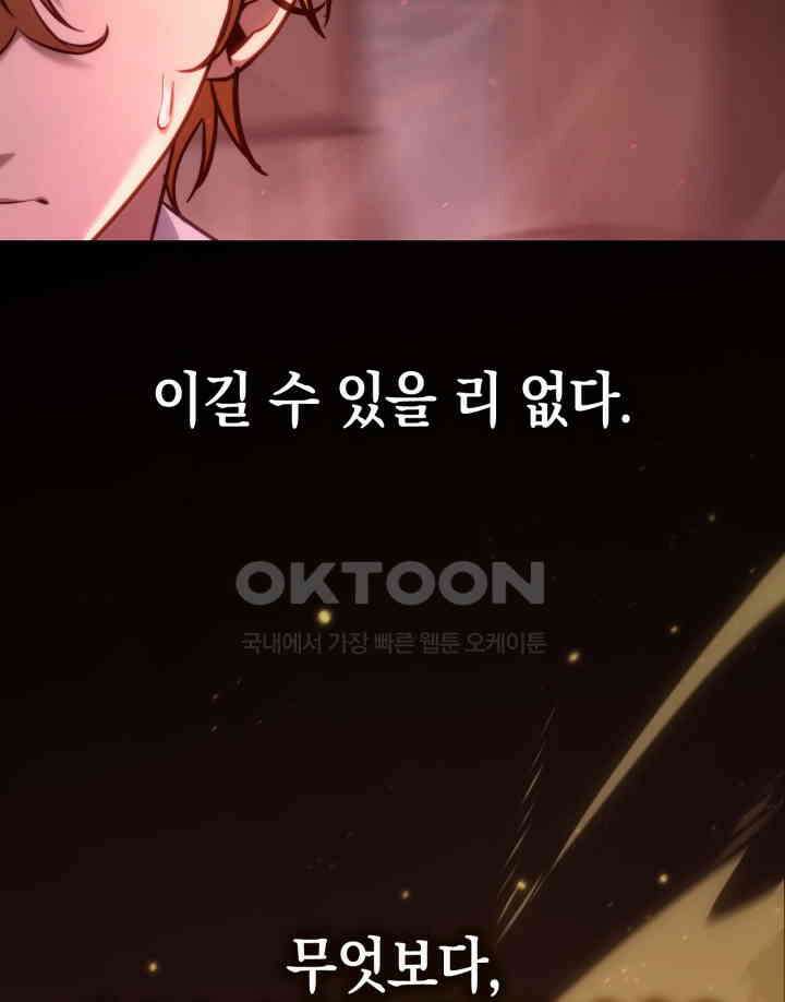 무한의 마법사 91화 15