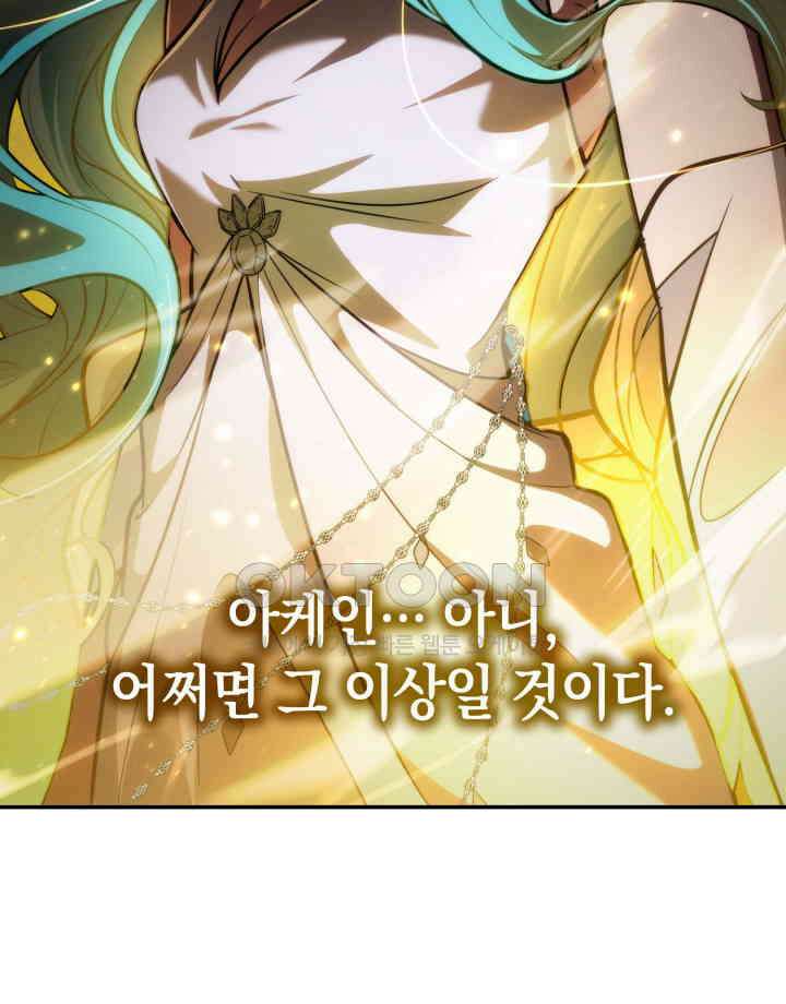 무한의 마법사 91화 17
