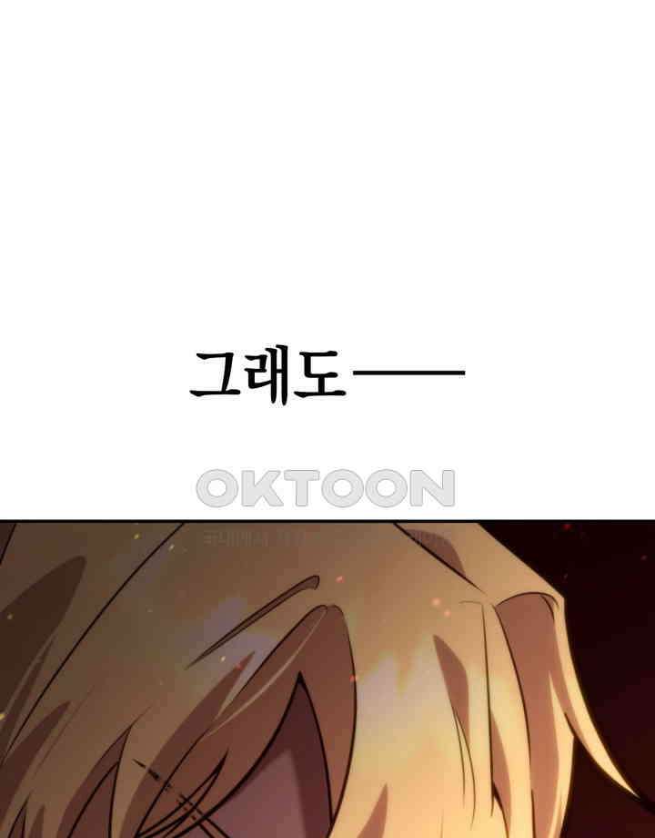 무한의 마법사 91화 18