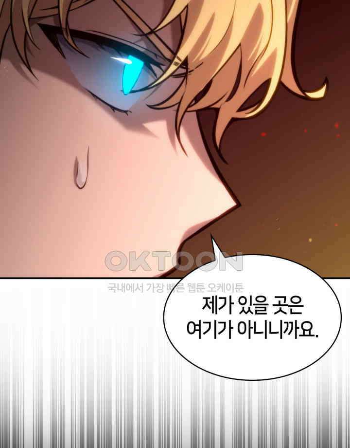 무한의 마법사 91화 19