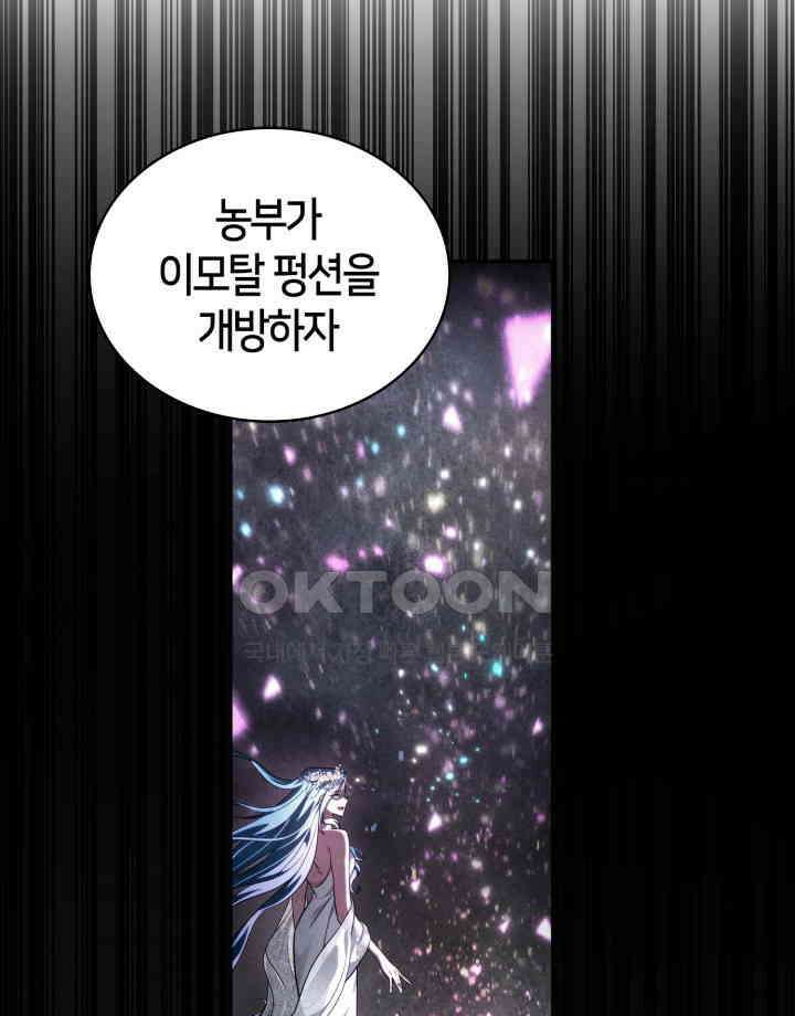 무한의 마법사 91화 20