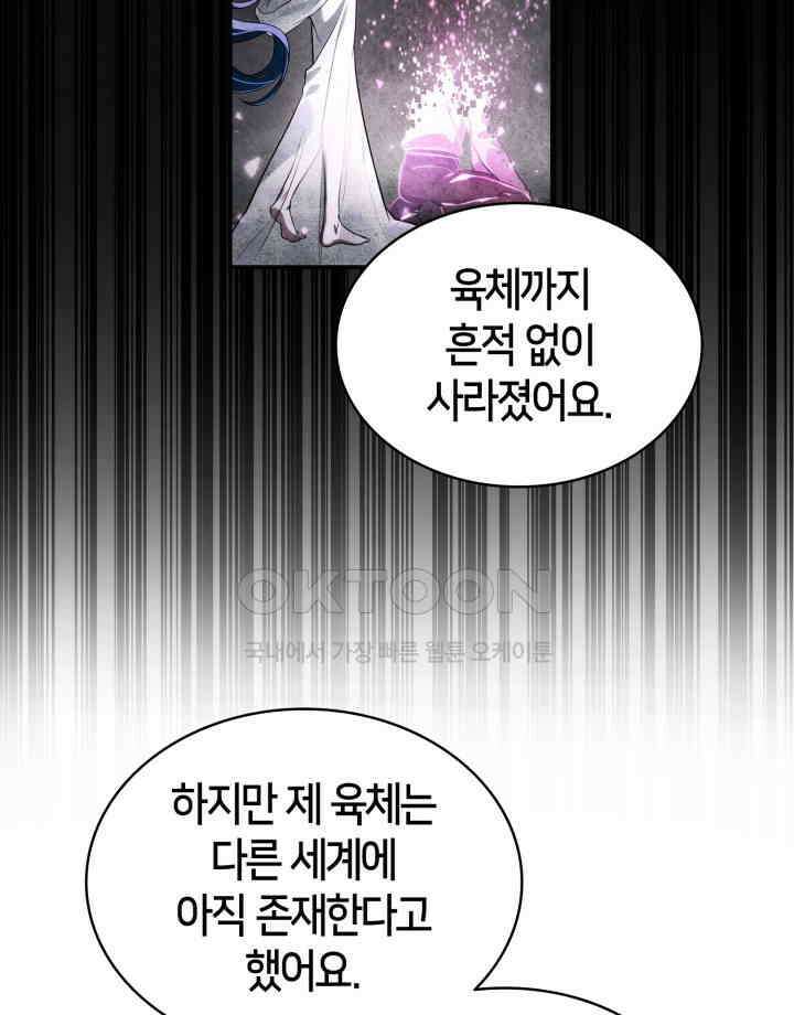 무한의 마법사 91화 21