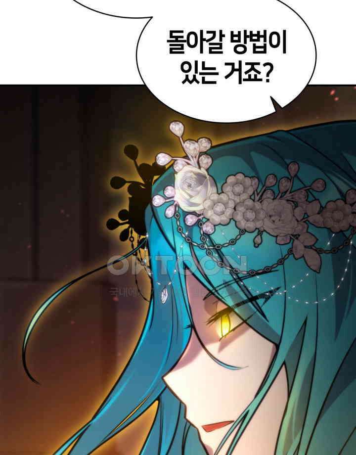 무한의 마법사 91화 22