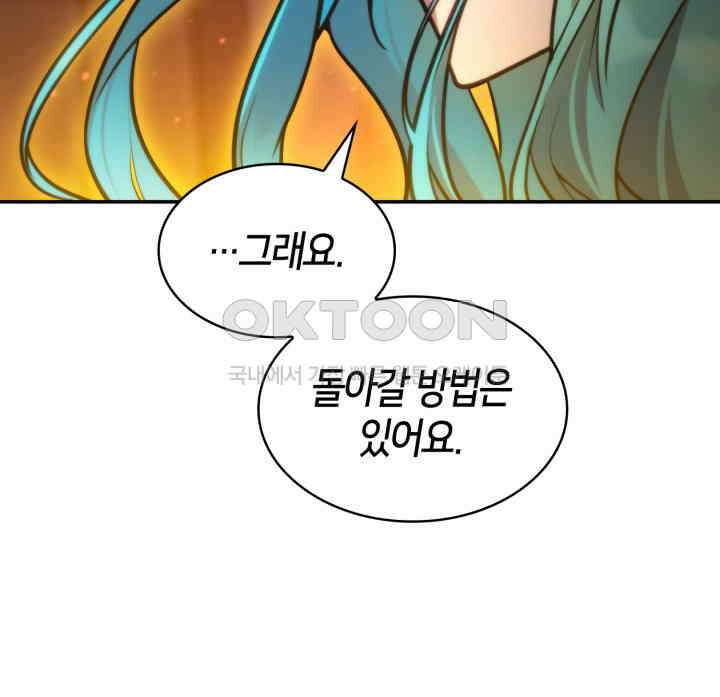 무한의 마법사 91화 23