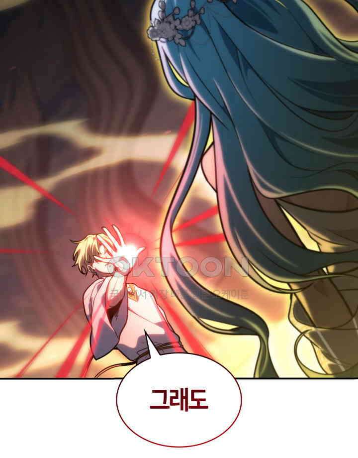 무한의 마법사 91화 25
