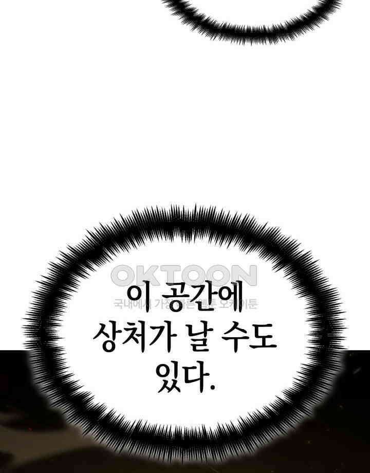 무한의 마법사 91화 31