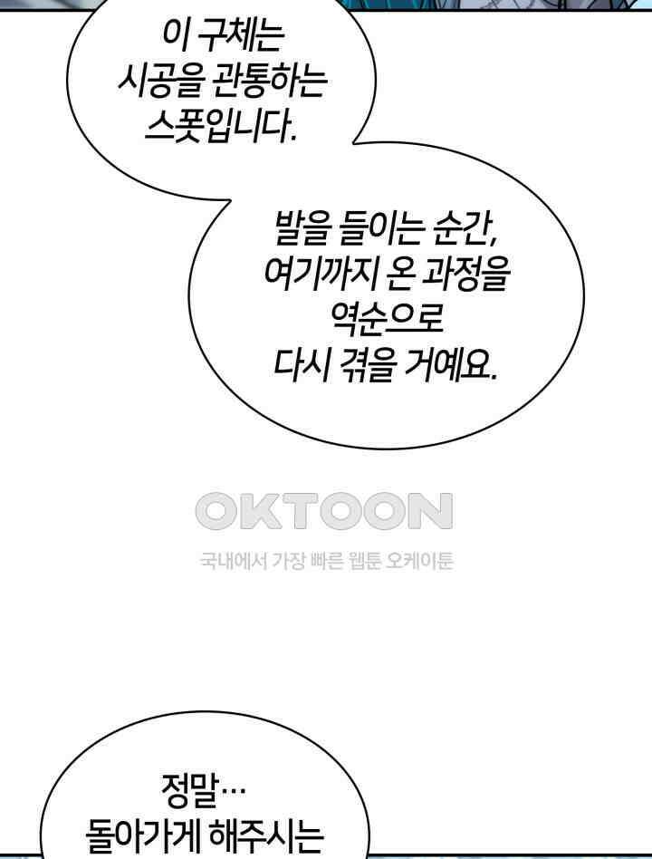 무한의 마법사 91화 39