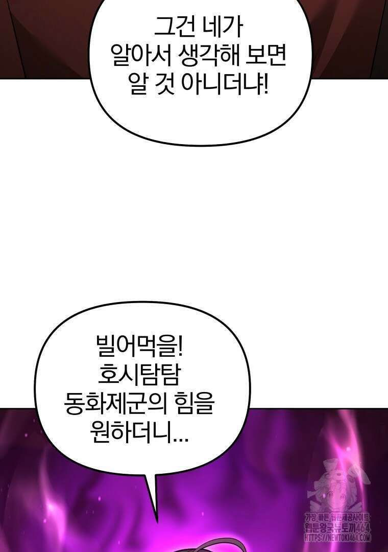 무림세가 전생랭커 141화 18