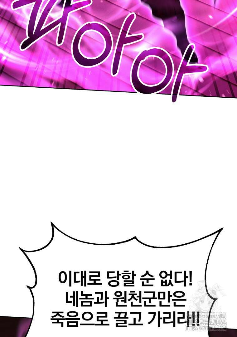 무림세가 전생랭커 141화 22