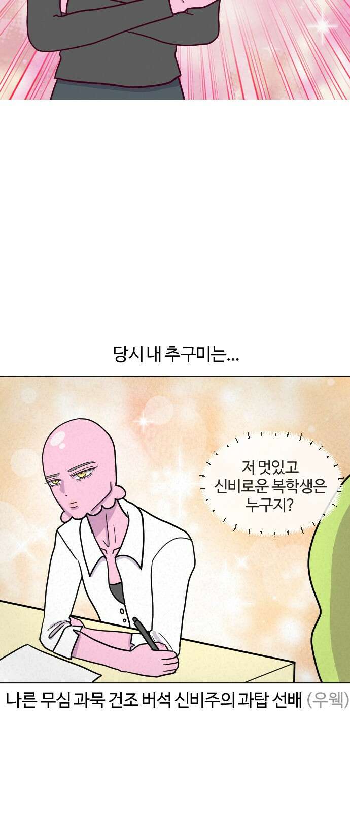 쌉초의 난 65화 감성… 4