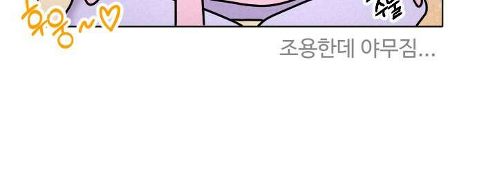 쌉초의 난 65화 감성… 22