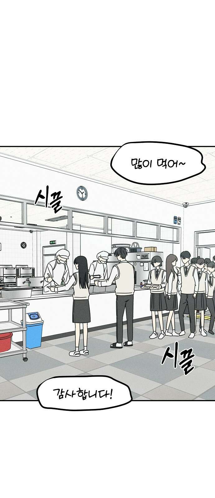 전력고백 5화 1