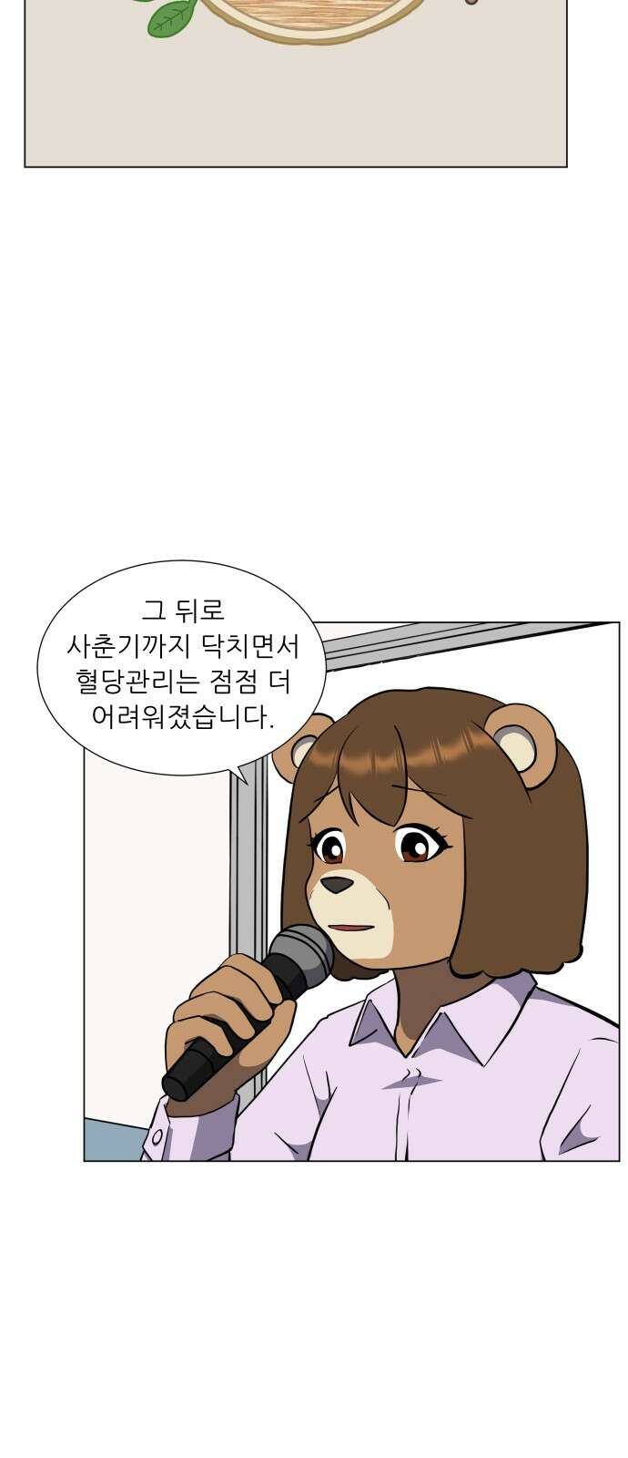 닥터앤닥터 병원일기 86화 오솔길5 3