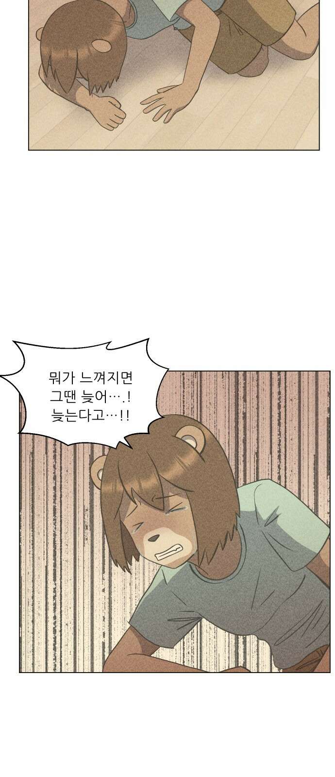 닥터앤닥터 병원일기 86화 오솔길5 8