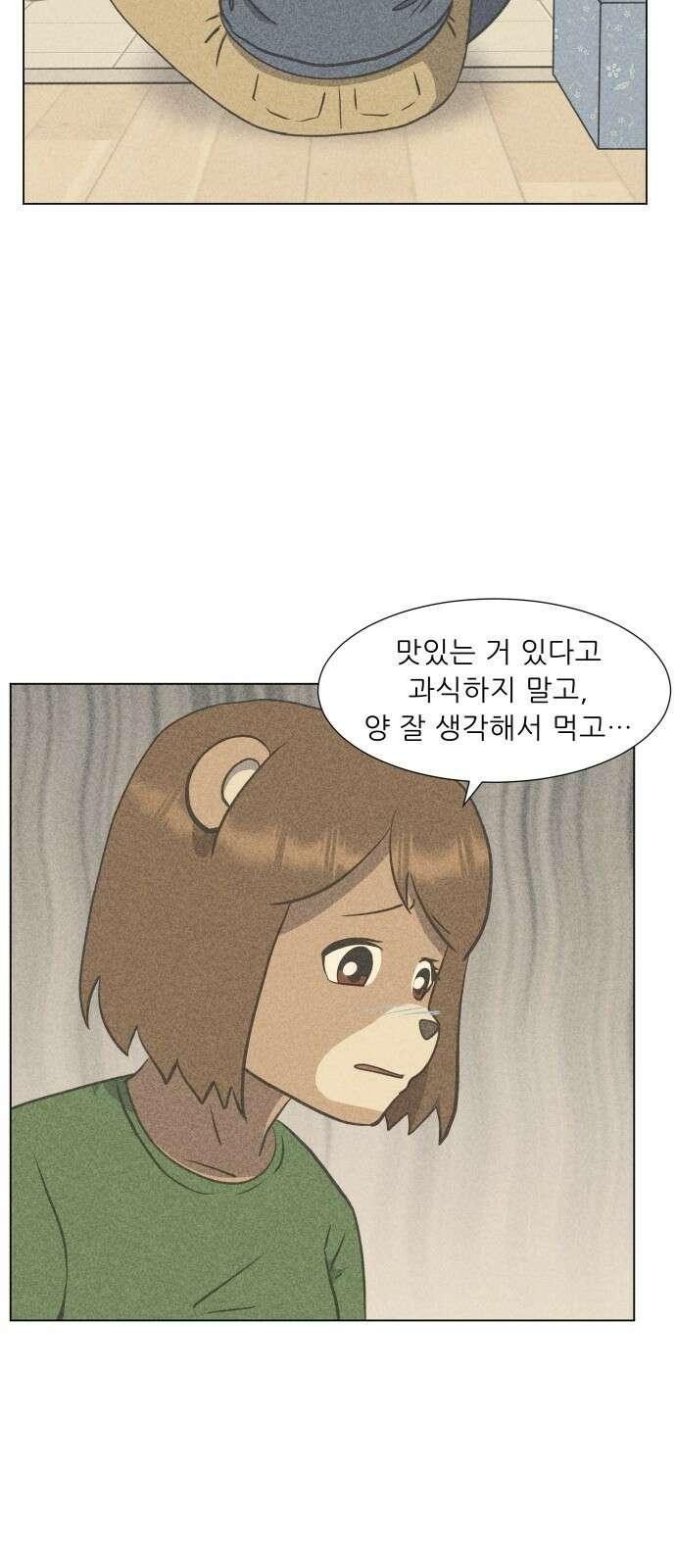 닥터앤닥터 병원일기 86화 오솔길5 11
