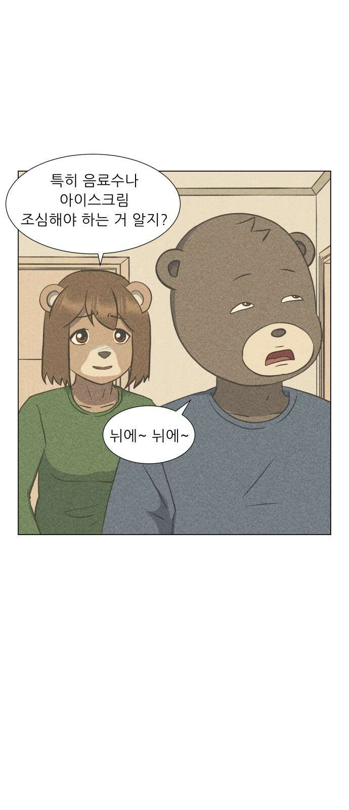 닥터앤닥터 병원일기 86화 오솔길5 12