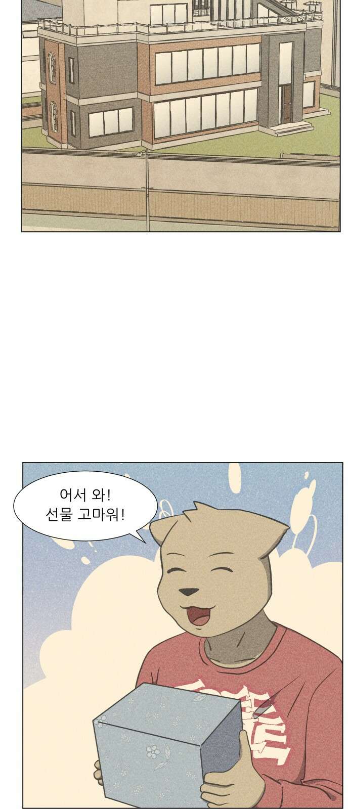 닥터앤닥터 병원일기 86화 오솔길5 14