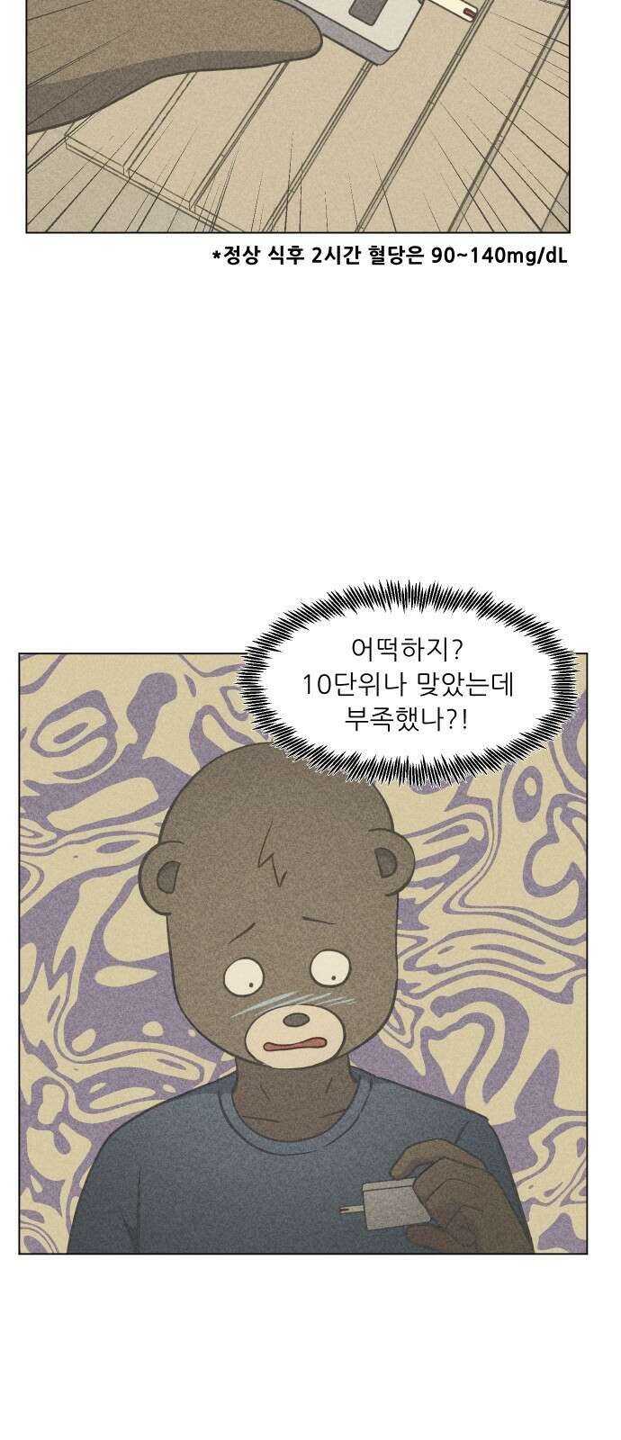 닥터앤닥터 병원일기 86화 오솔길5 27