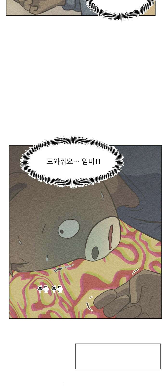 닥터앤닥터 병원일기 86화 오솔길5 37