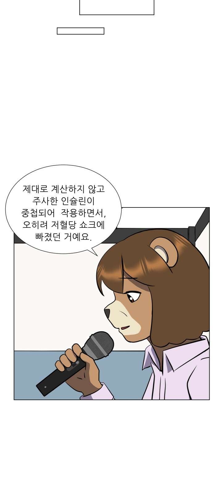 닥터앤닥터 병원일기 86화 오솔길5 38