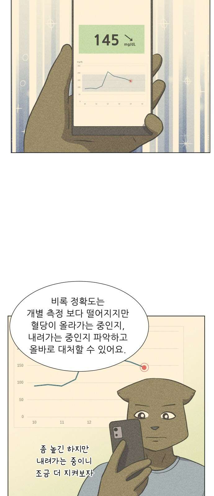 닥터앤닥터 병원일기 86화 오솔길5 40