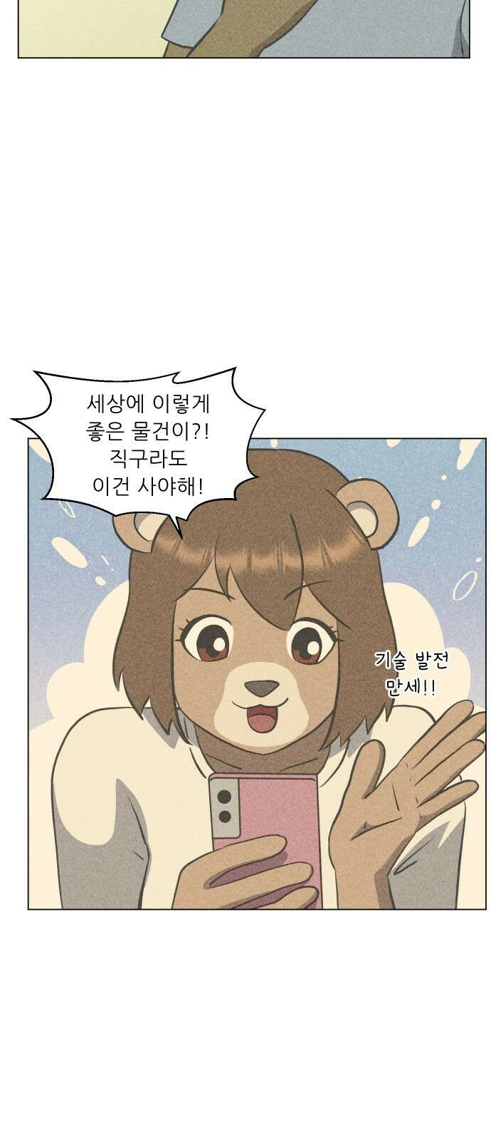 닥터앤닥터 병원일기 86화 오솔길5 41