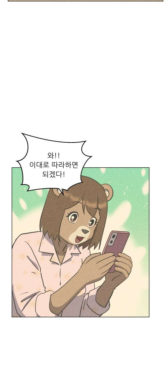 닥터앤닥터 병원일기 86화 오솔길5 44
