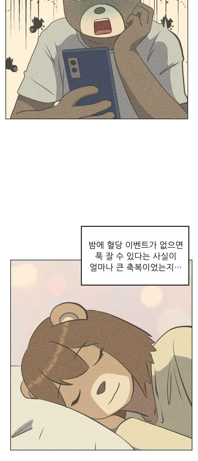 닥터앤닥터 병원일기 86화 오솔길5 49