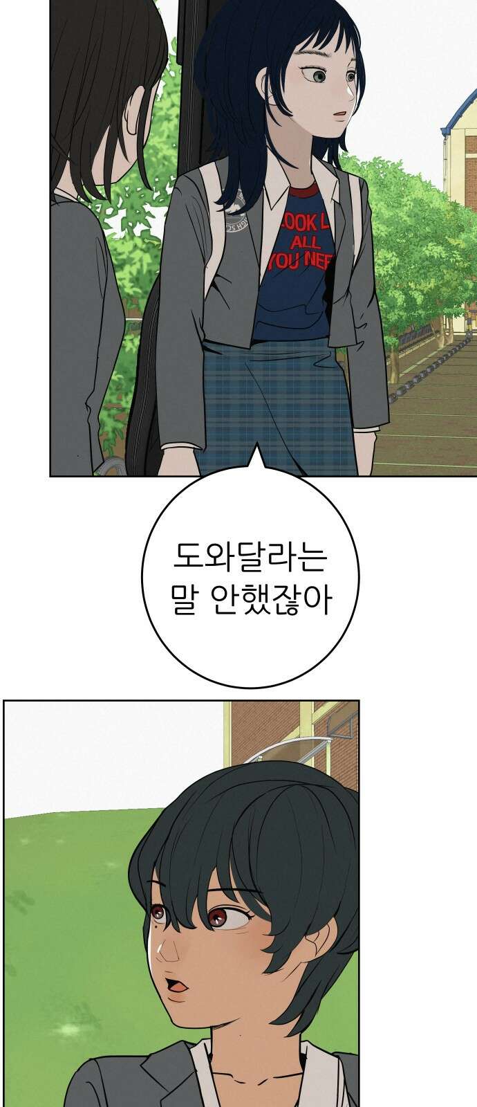 뽀대작렬 38화． 꾸러기클럽 오디션(늦지마) 3
