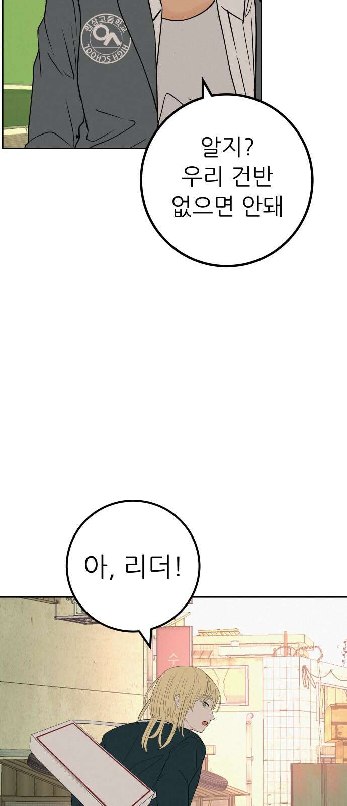 뽀대작렬 38화． 꾸러기클럽 오디션(늦지마) 4