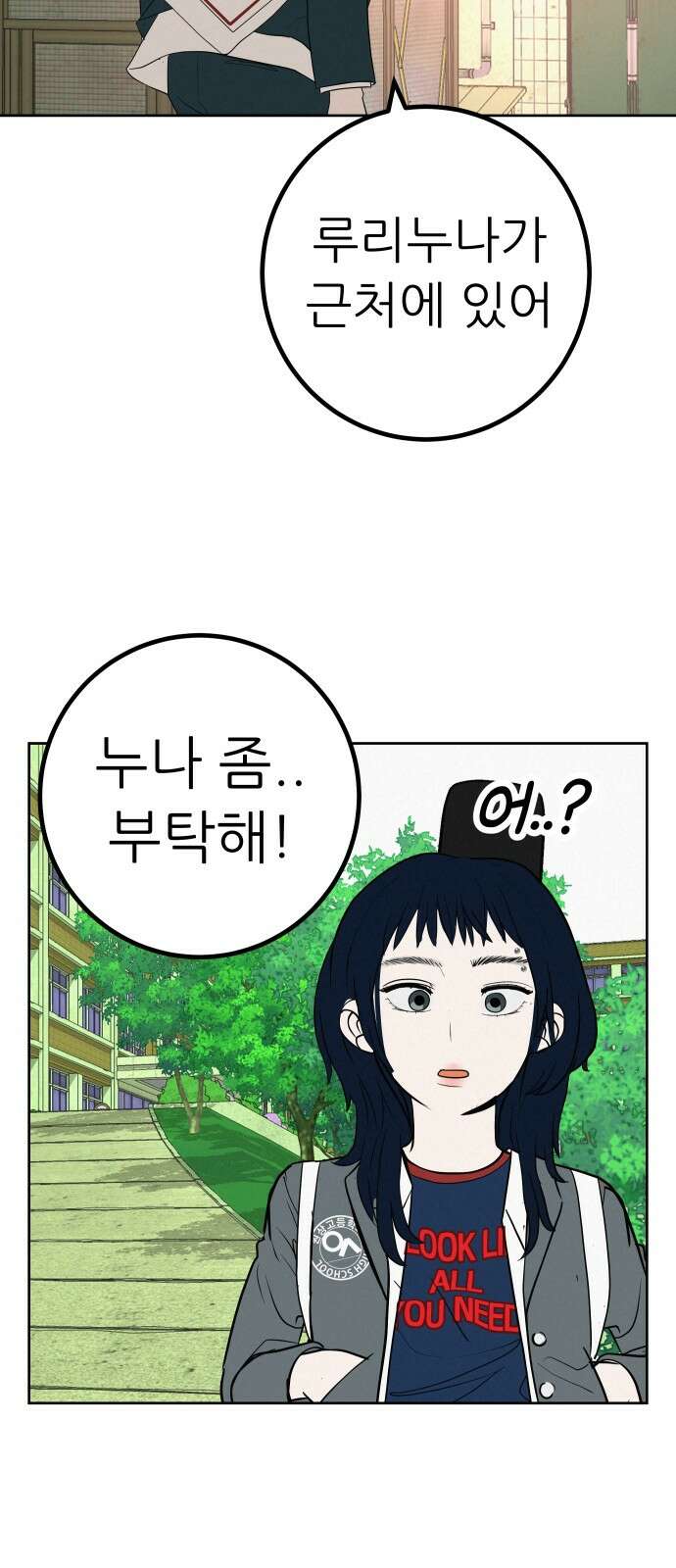 뽀대작렬 38화． 꾸러기클럽 오디션(늦지마) 5