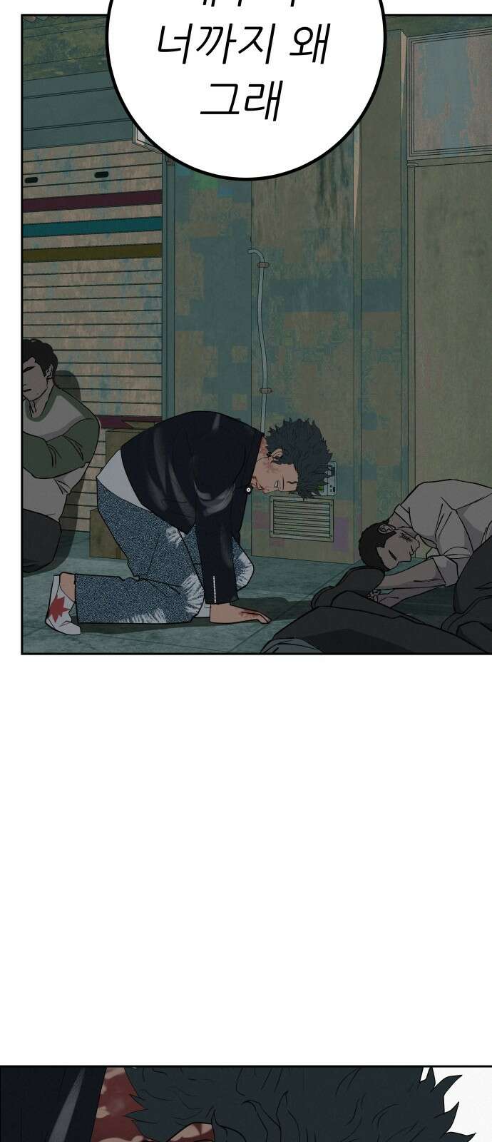 뽀대작렬 38화． 꾸러기클럽 오디션(늦지마) 15