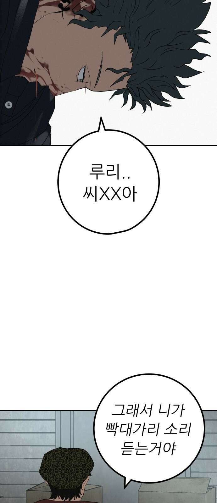 뽀대작렬 38화． 꾸러기클럽 오디션(늦지마) 16