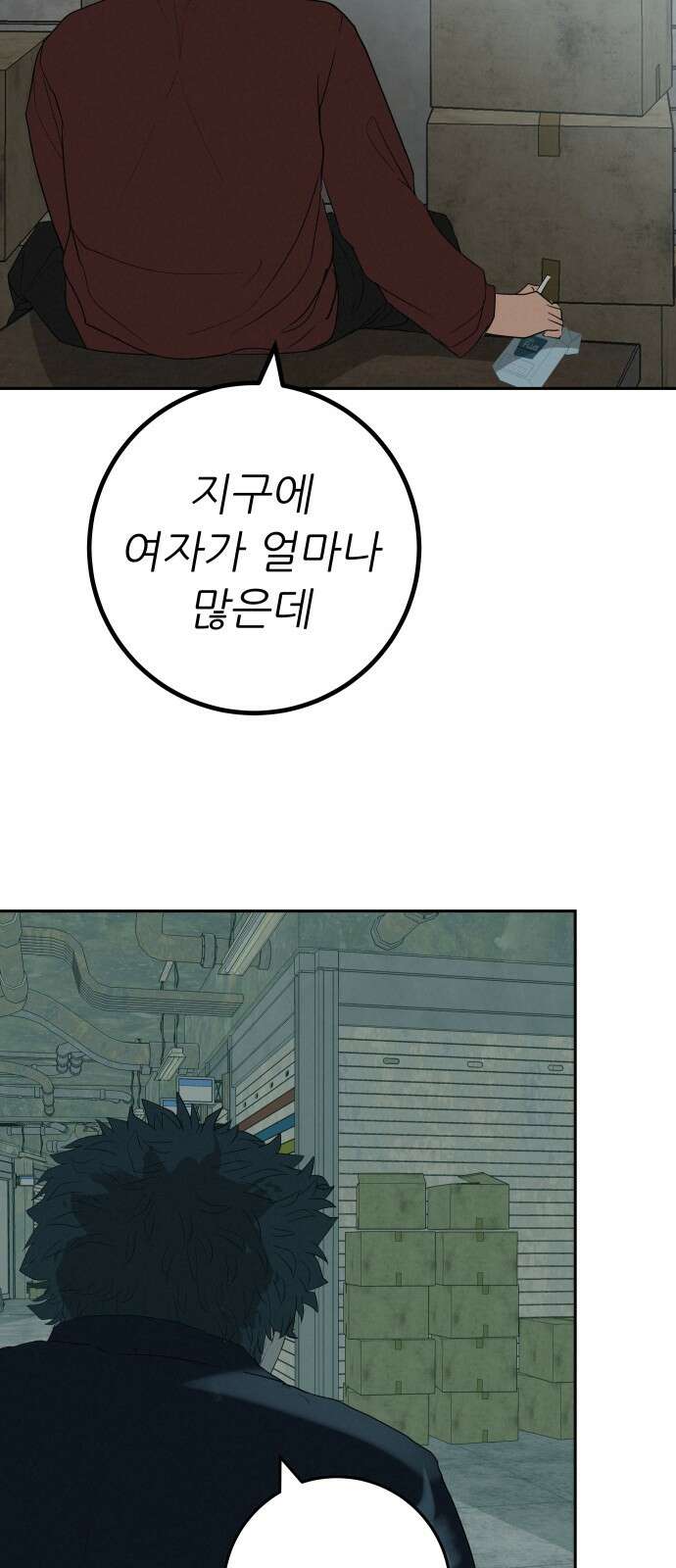 뽀대작렬 38화． 꾸러기클럽 오디션(늦지마) 17